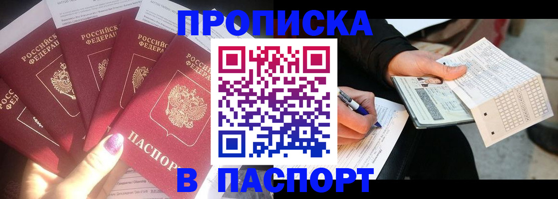 прописка для кредита в Ростовской области