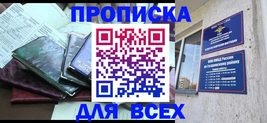 прописка поиск в Ростовской области