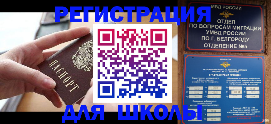 миграционный учет в Ростовской области
