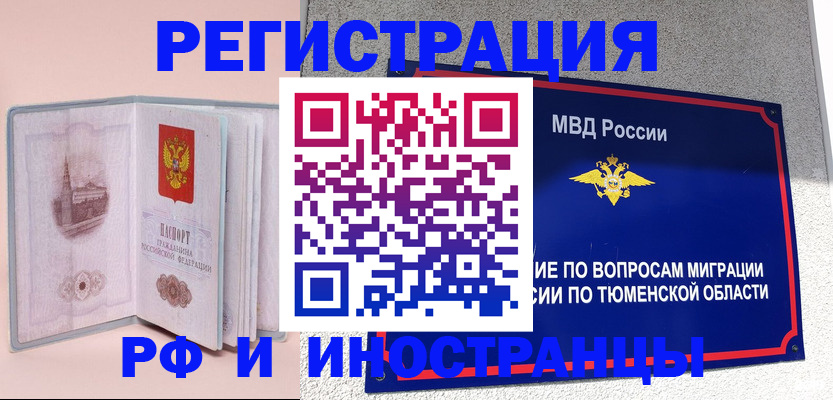 прописка для кредита в Ростовской области