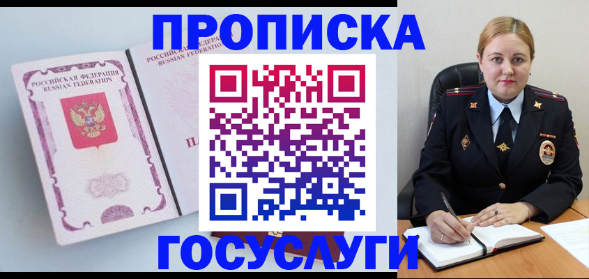временная регистрация недорого в Ростовской области