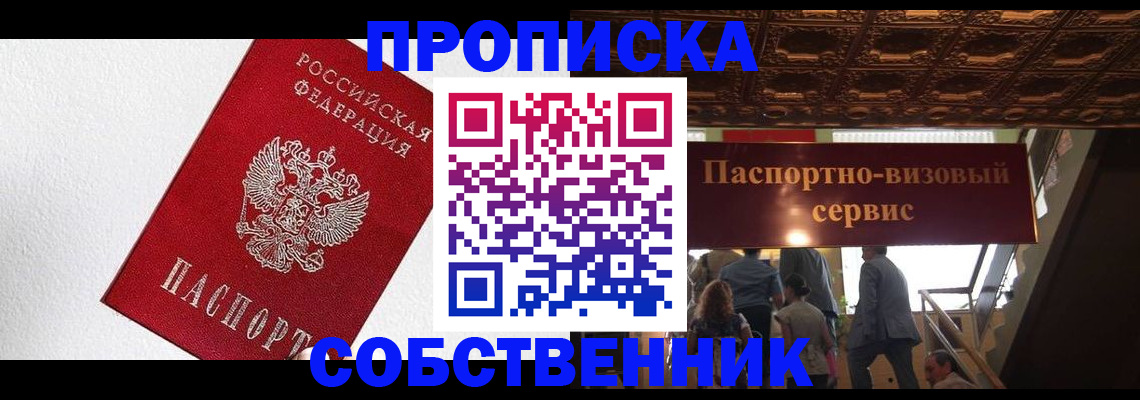 временная регистрация для школы в Ростовской области