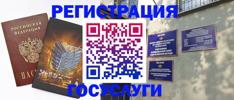 прописка 2025 в Ростовской области